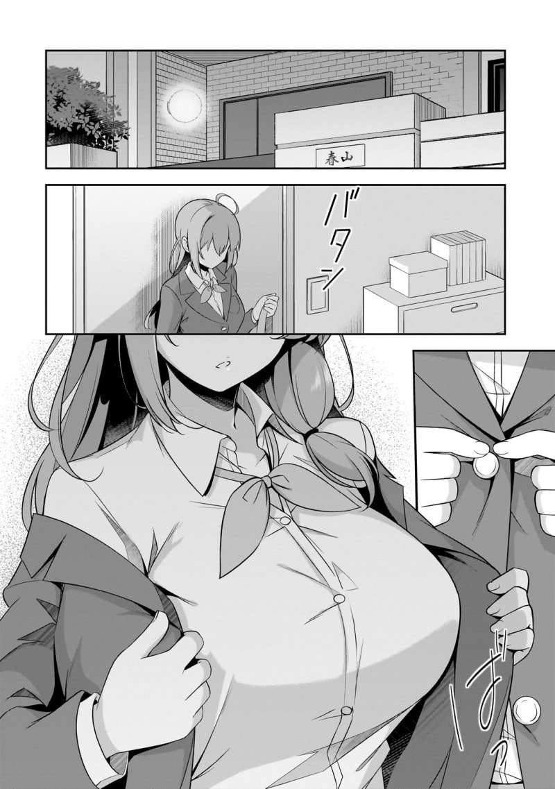 10 Nen Buri Ni Saikai Shita Kusogaki Wa Seijun Bishoujo Jk Ni Seichou Shiteita Chapter 1 Halaman 32