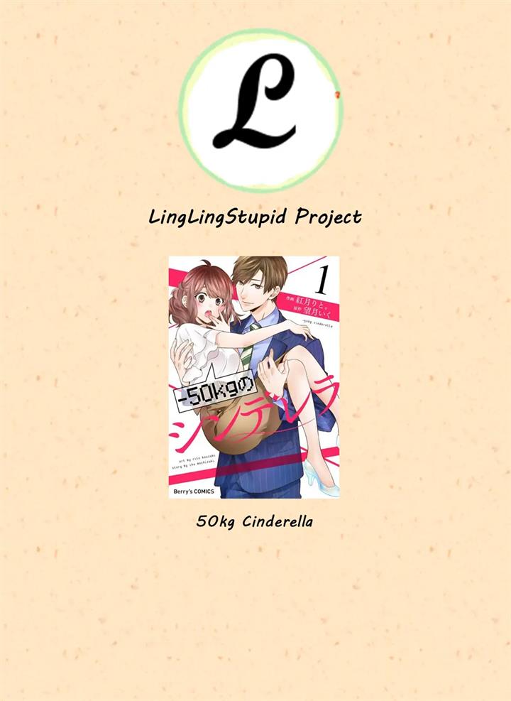 50kg Cinderella Chapter 6 Halaman 28