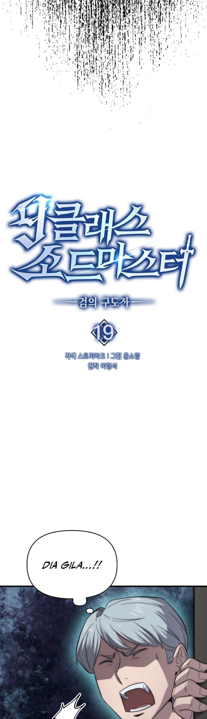 9th Class Sword Master Chapter 19 Halaman 31