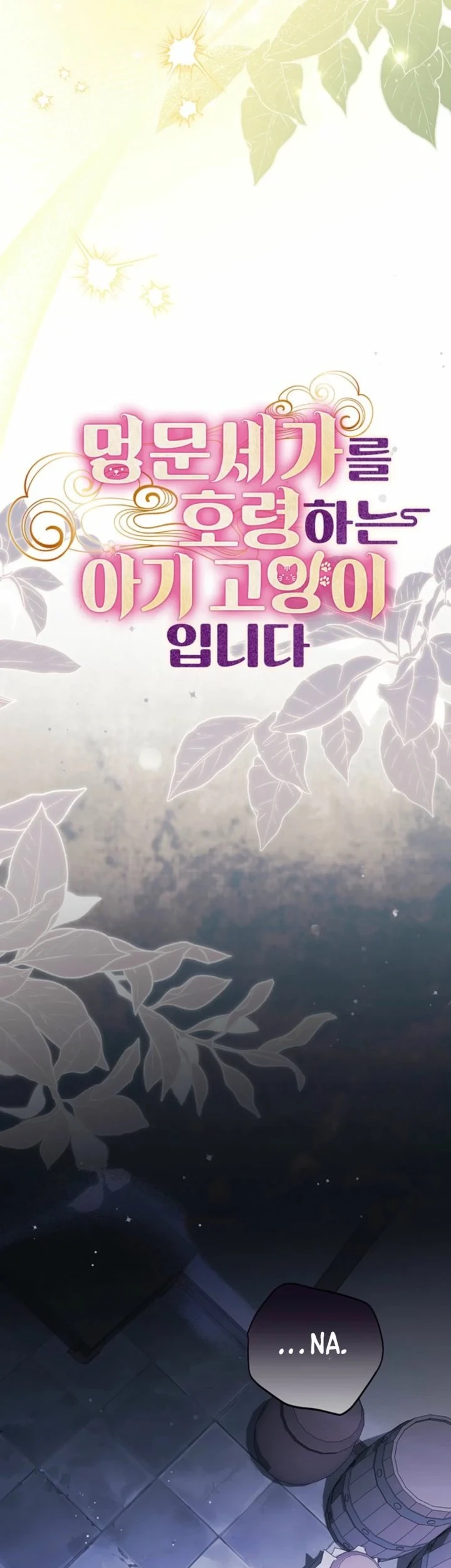 A Baby Cat Who Commands The Dog Clan Chapter 4 Halaman 15
