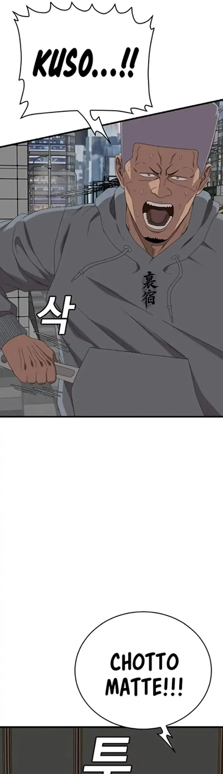 A Bad Person Chapter 299 Halaman 19