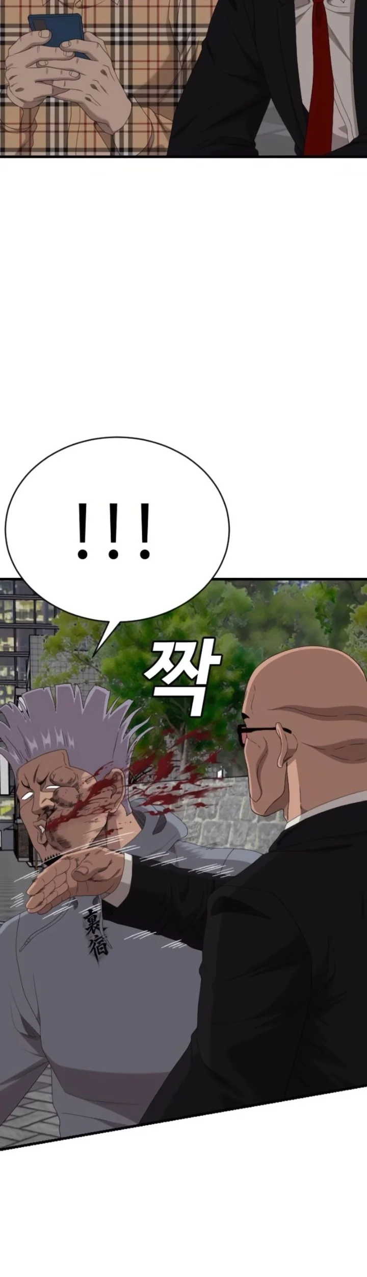 A Bad Person Chapter 300 Halaman 16