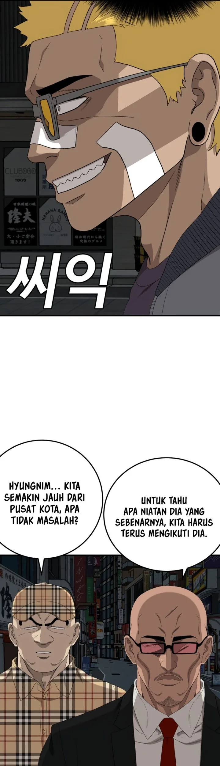 A Bad Person Chapter 301 Halaman 7