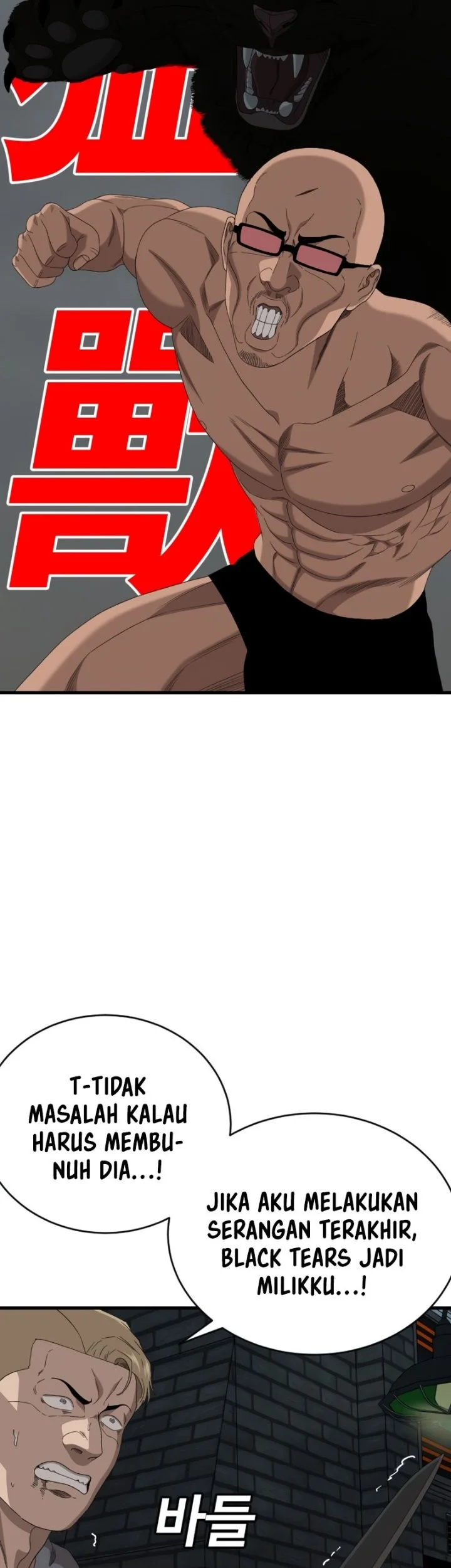 A Bad Person Chapter 301 Halaman 48