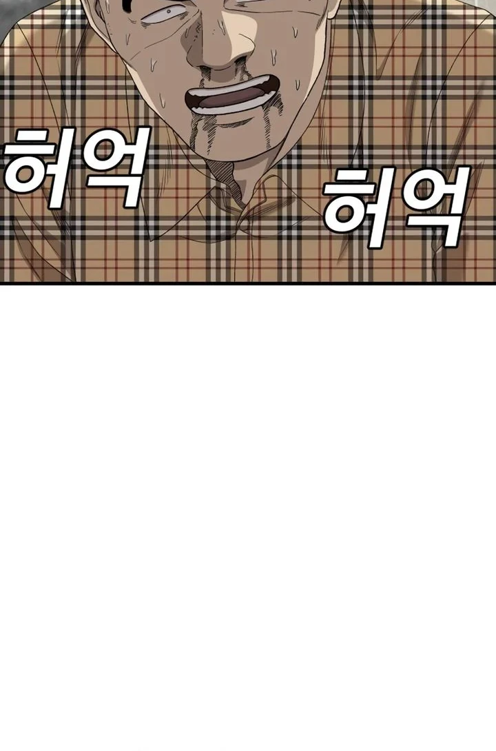 A Bad Person Chapter 302 Halaman 67