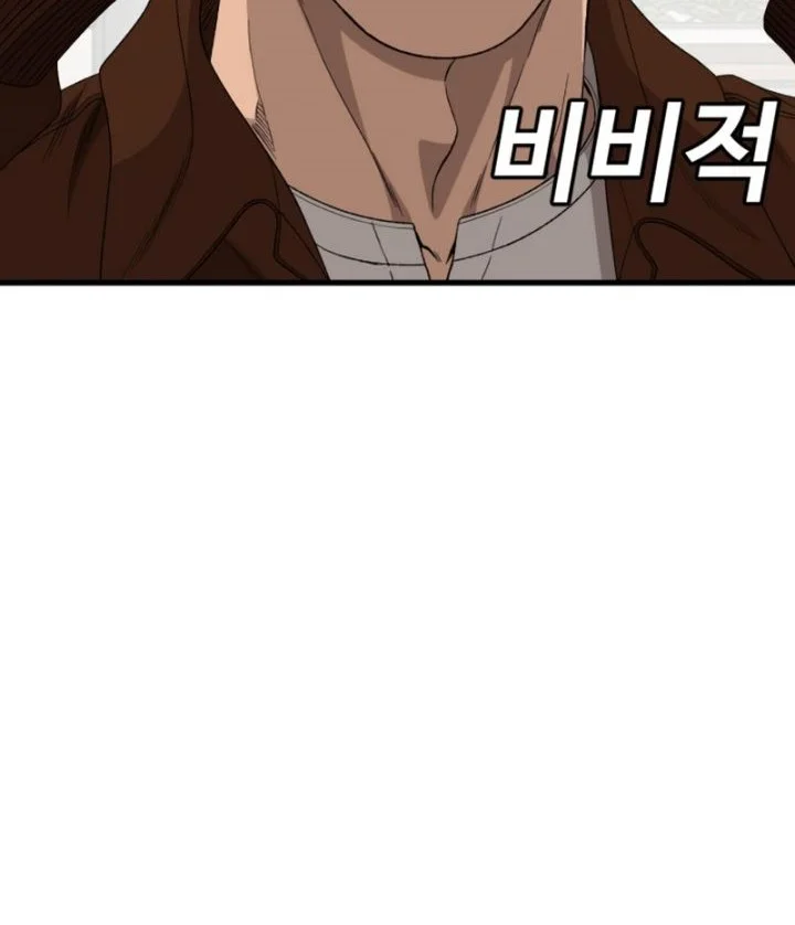 A Bad Person Chapter 305 Halaman 66