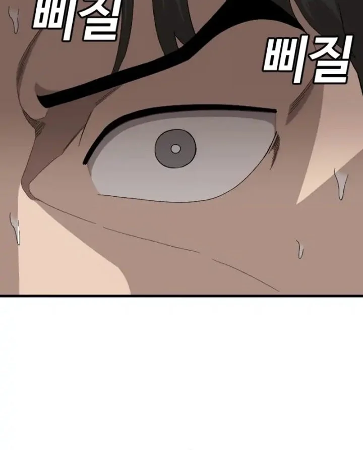 A Bad Person Chapter 307 Halaman 23