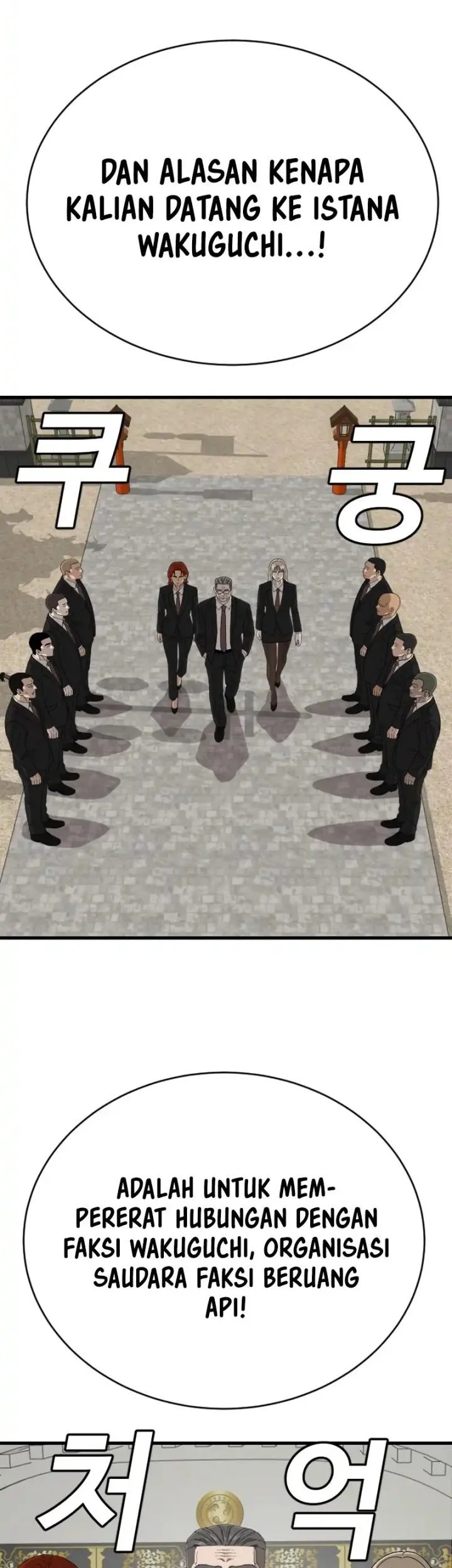A Bad Person Chapter 307 Halaman 51