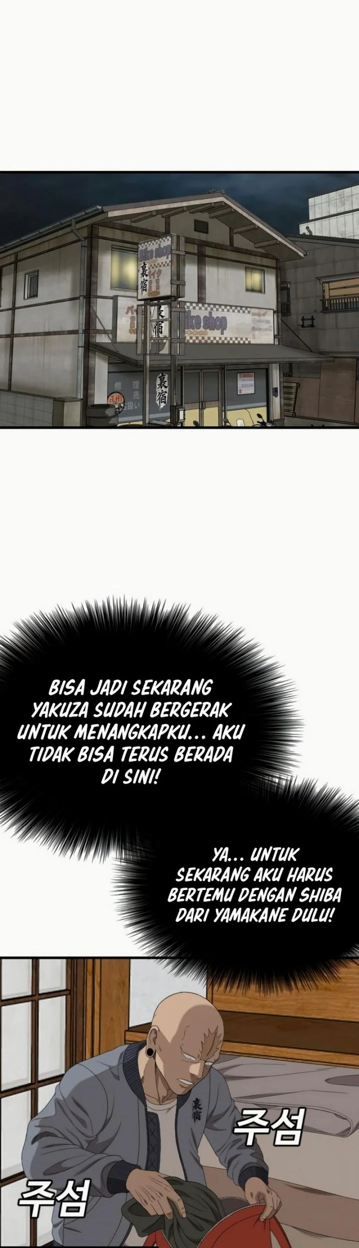 A Bad Person Chapter 310 Halaman 56