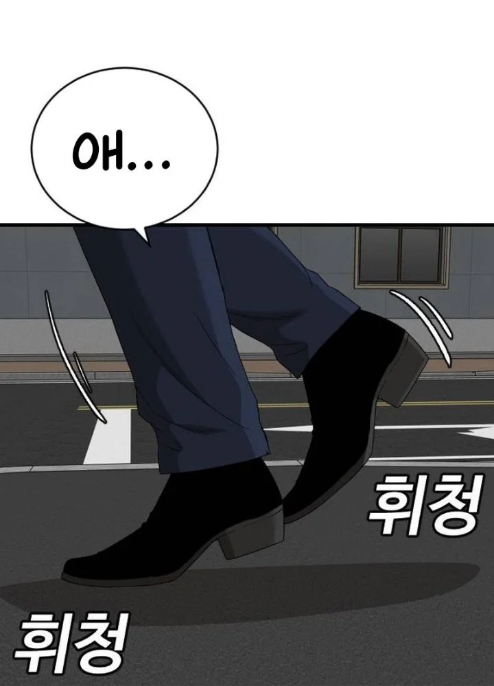 A Bad Person Chapter 319 Halaman 35