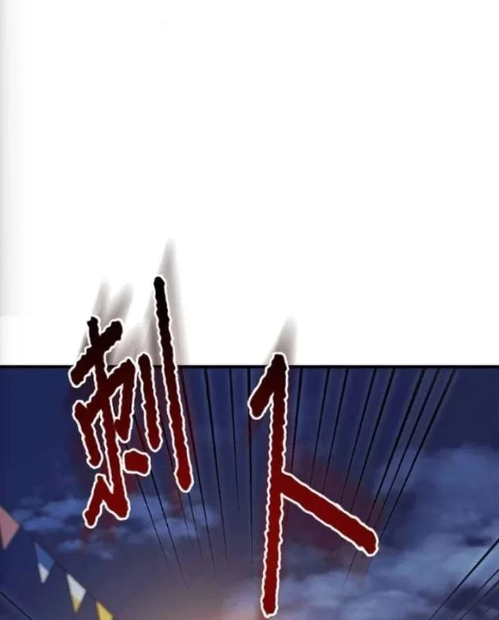 A Hero Who Does Everything Well Chapter 76 Halaman 4