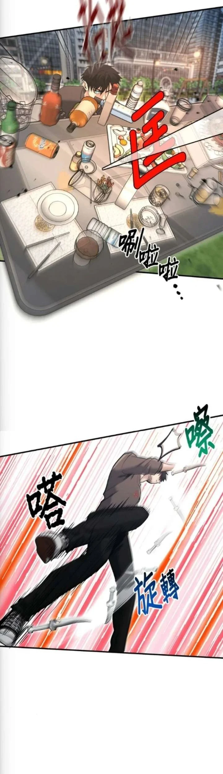 A Hero Who Does Everything Well Chapter 76 Halaman 26