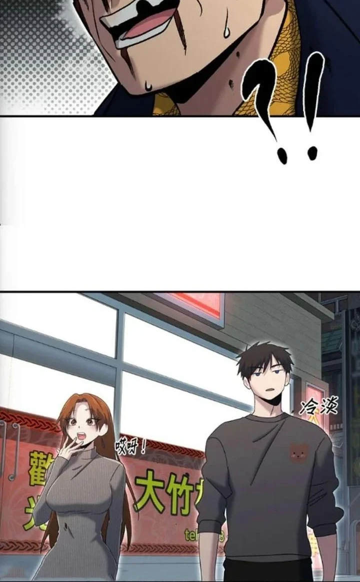 A Hero Who Does Everything Well Chapter 77 Halaman 30