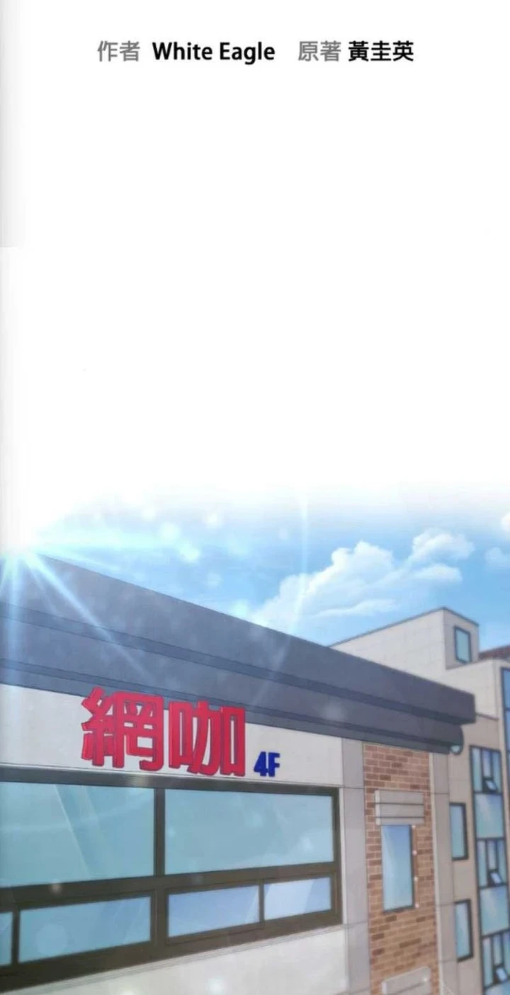 A Hero Who Does Everything Well Chapter 78 Halaman 8