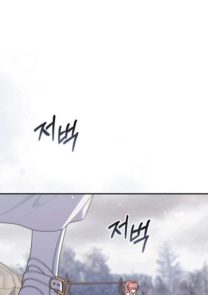 A Princess Who Reads Fortune Chapter 112 Halaman 23