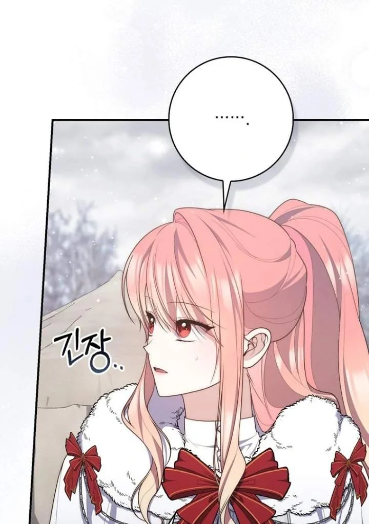 A Princess Who Reads Fortune Chapter 112 Halaman 26