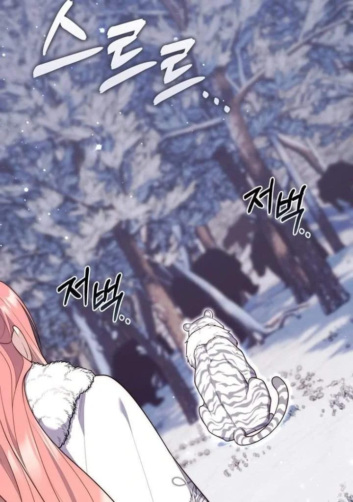 A Princess Who Reads Fortune Chapter 112 Halaman 93