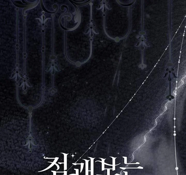 A Princess Who Reads Fortune Chapter 112 Halaman 120