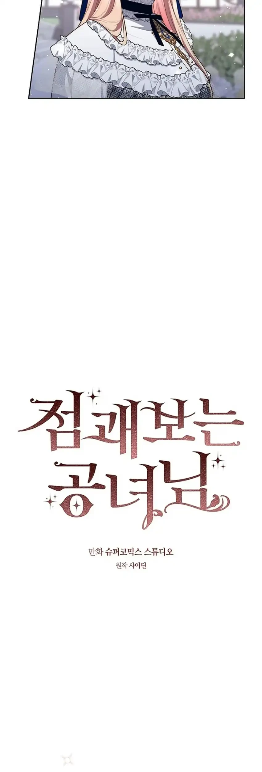 A Princess Who Reads Fortune Chapter 168 Halaman 64