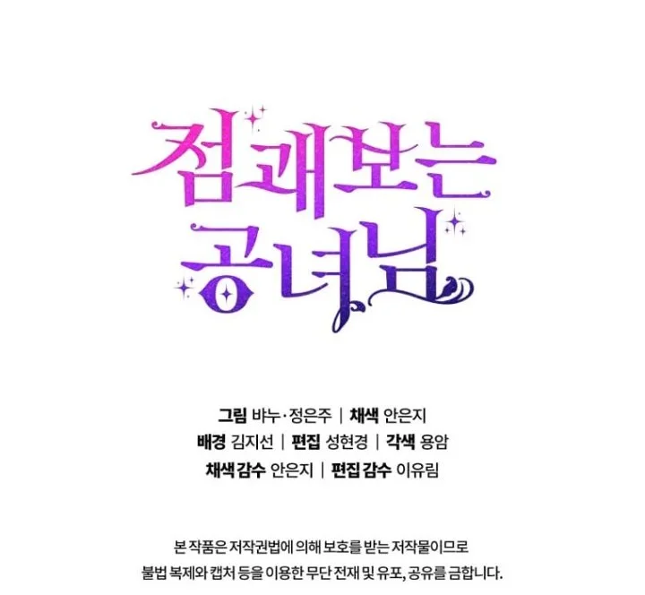 A Princess Who Reads Fortune Chapter 59 Halaman 61