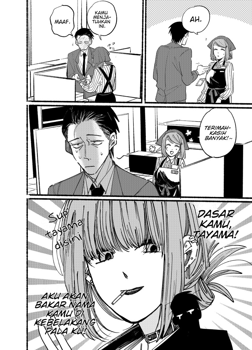 A Story About Smoking At The Back Of The Supermarket Chapter 1 Halaman 13