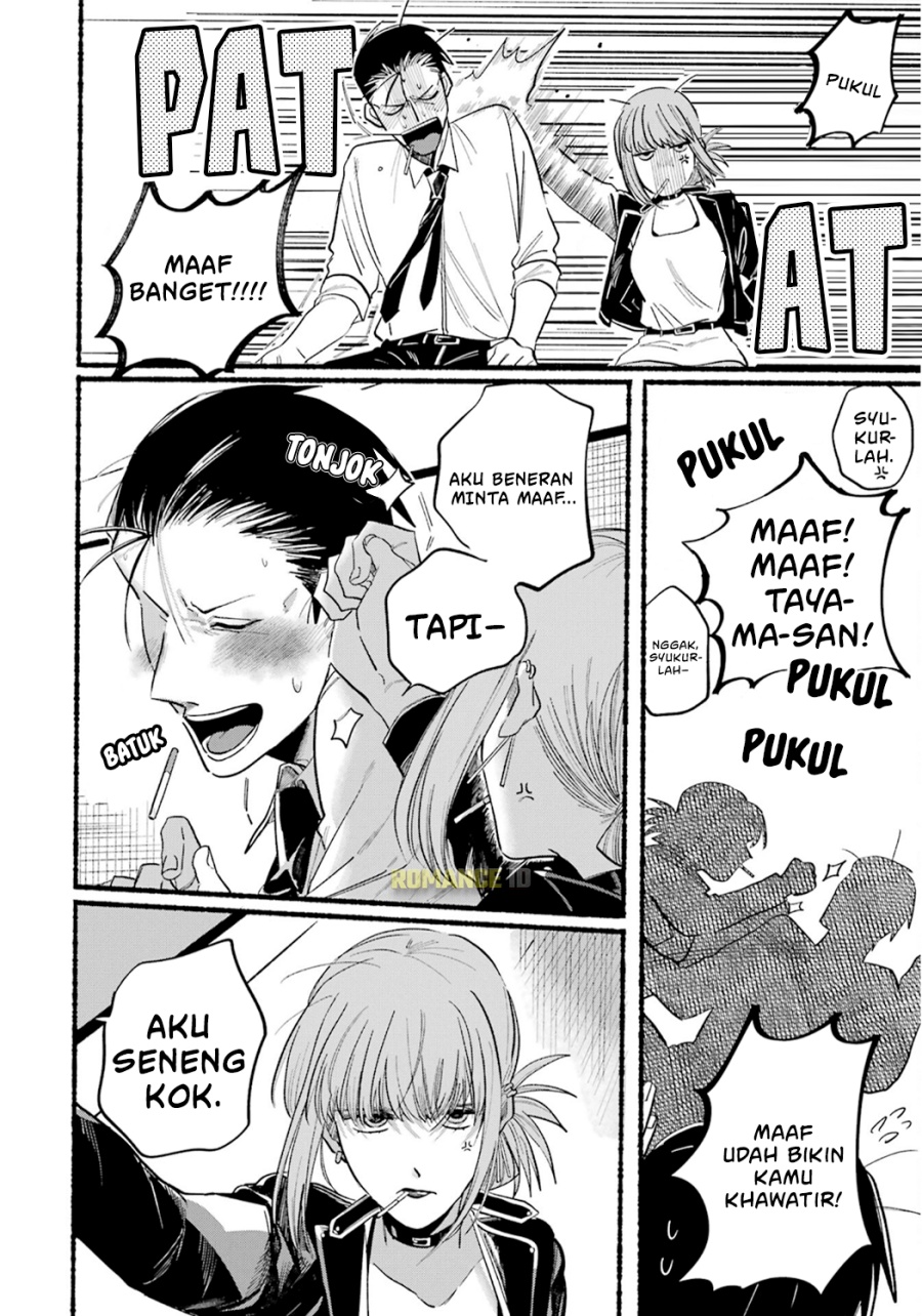 A Story About Smoking At The Back Of The Supermarket Chapter 16 Halaman 13