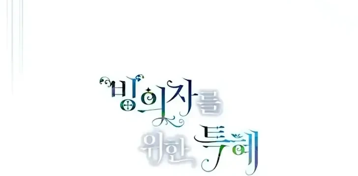 A Transmigrators Privilege Chapter 126 Halaman 46