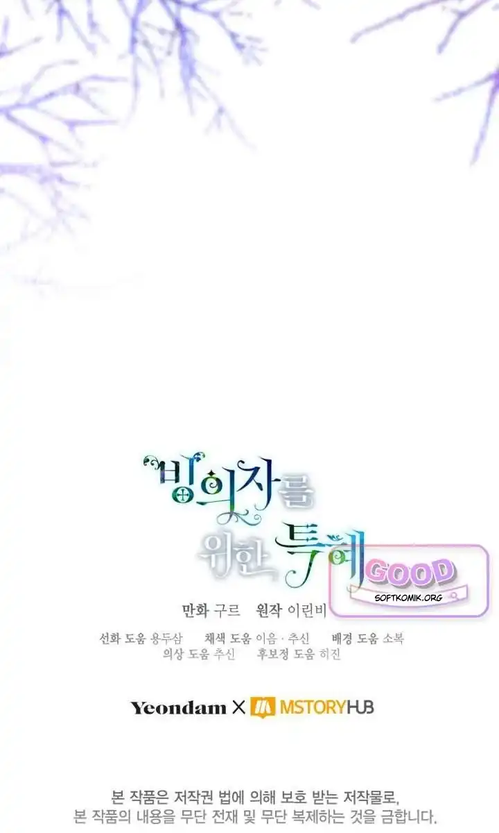 A Transmigrators Privilege Chapter 147 Halaman 114