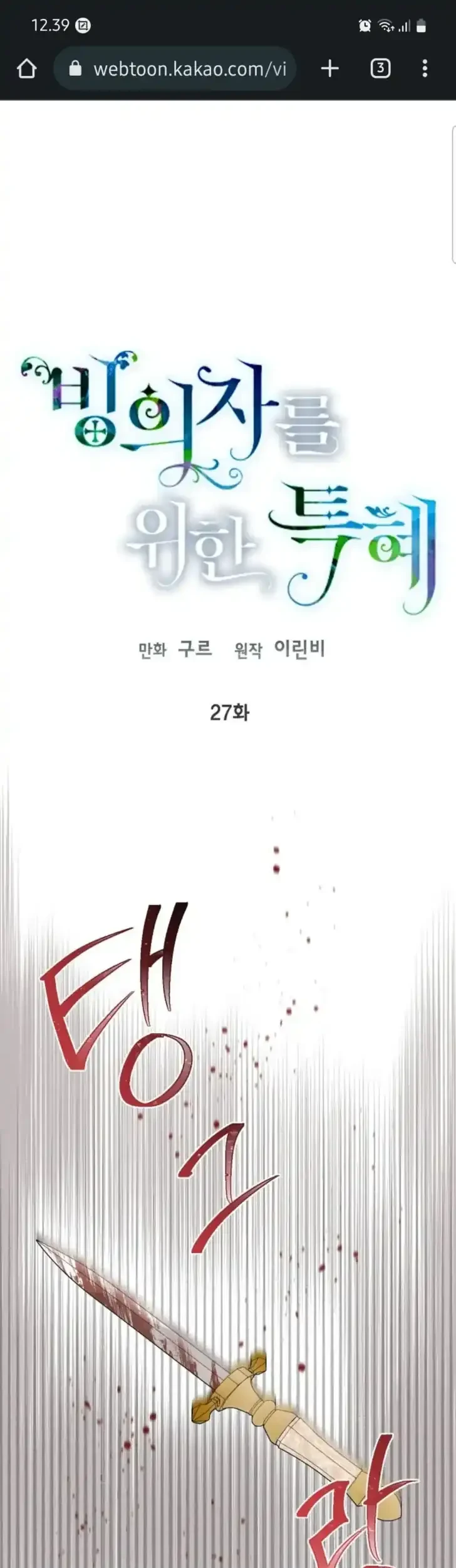 A Transmigrators Privilege Chapter 27 Halaman 2