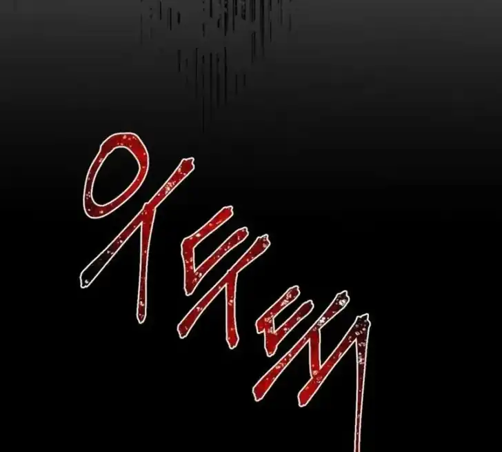 A Transmigrators Privilege Chapter 71 Halaman 94