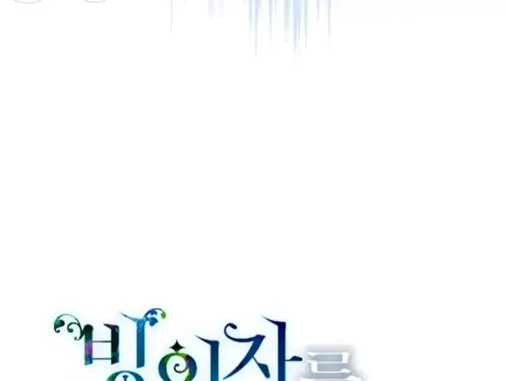 A Transmigrators Privilege Chapter 76 Halaman 21