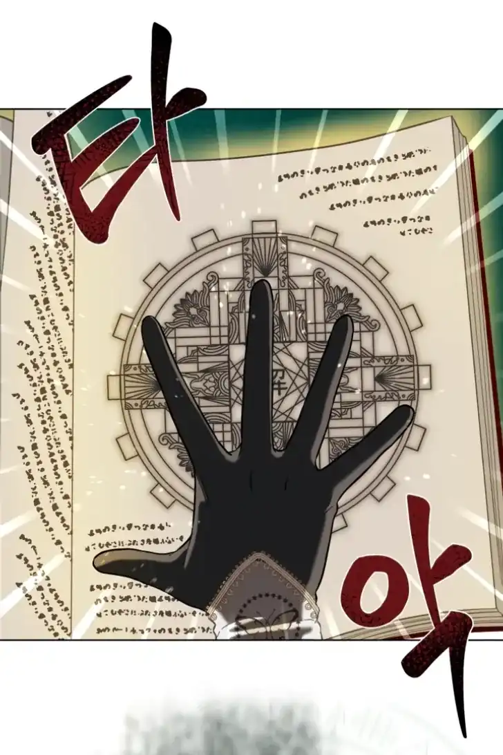 A Transmigrators Privilege Chapter 97 Halaman 14