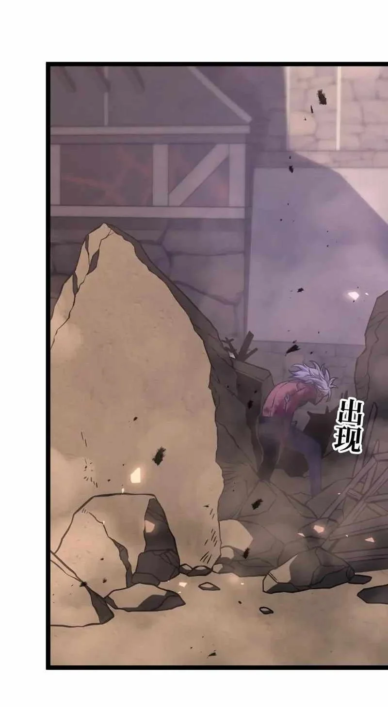 After Rebirth I Used Mirror Reversal For Vengeance Chapter 64 Halaman 31