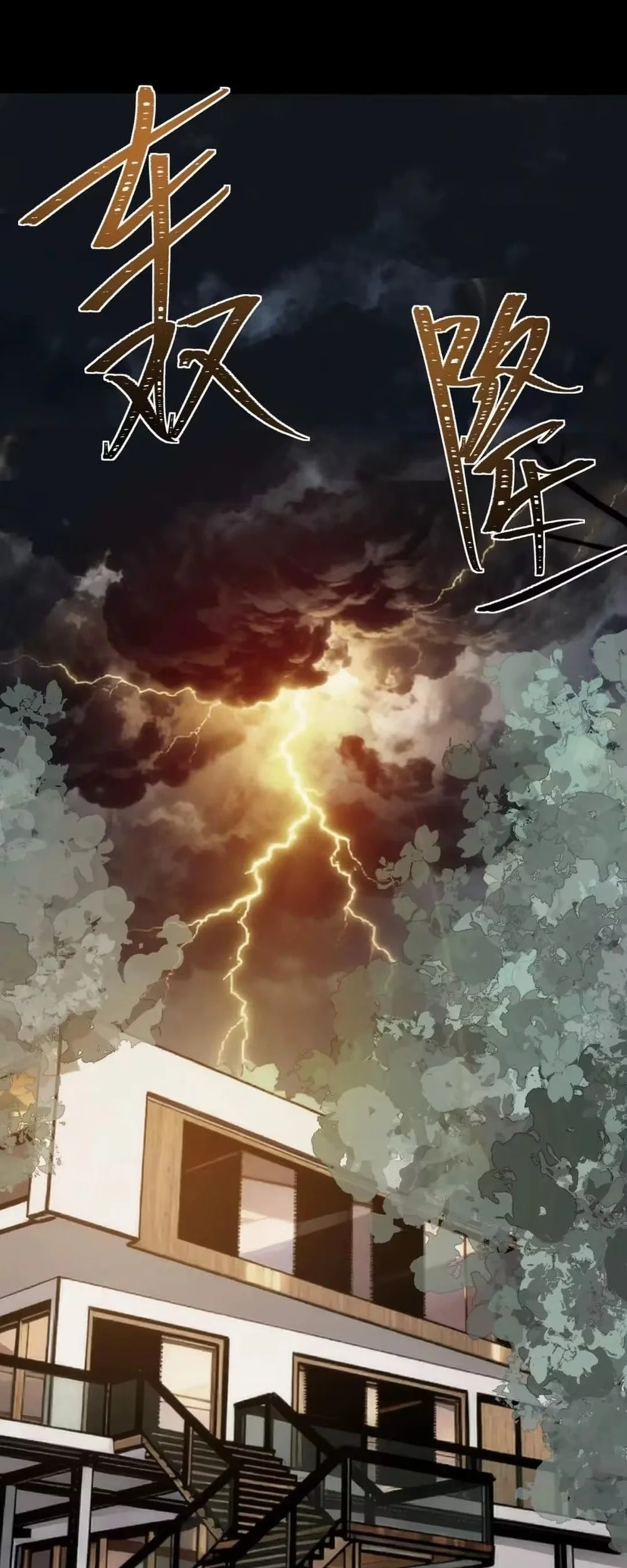 After The High School Goddess Dumped Me I Became A Martial Arts God Chapter 109 Halaman 19