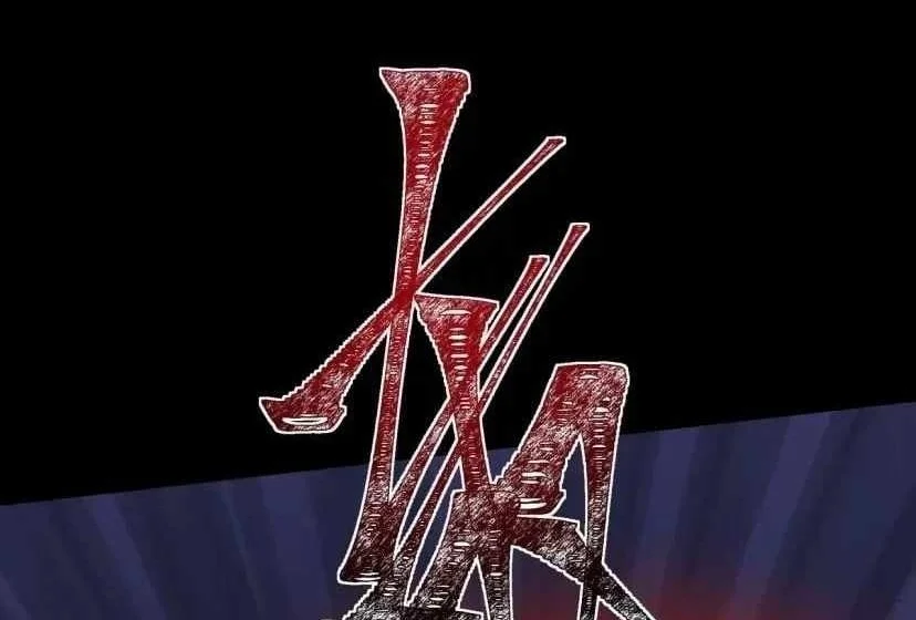 After The High School Goddess Dumped Me I Became A Martial Arts God Chapter 115 Halaman 2