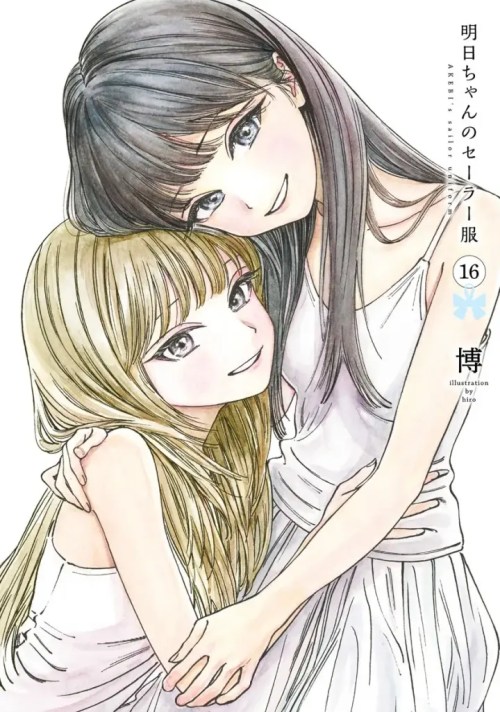 Akebi Chan No Sailor Fuku