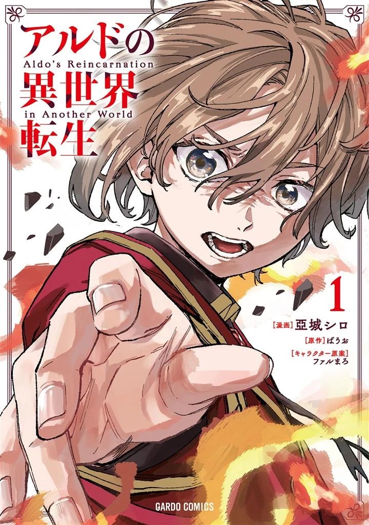 Aldo No Isekai Tensei