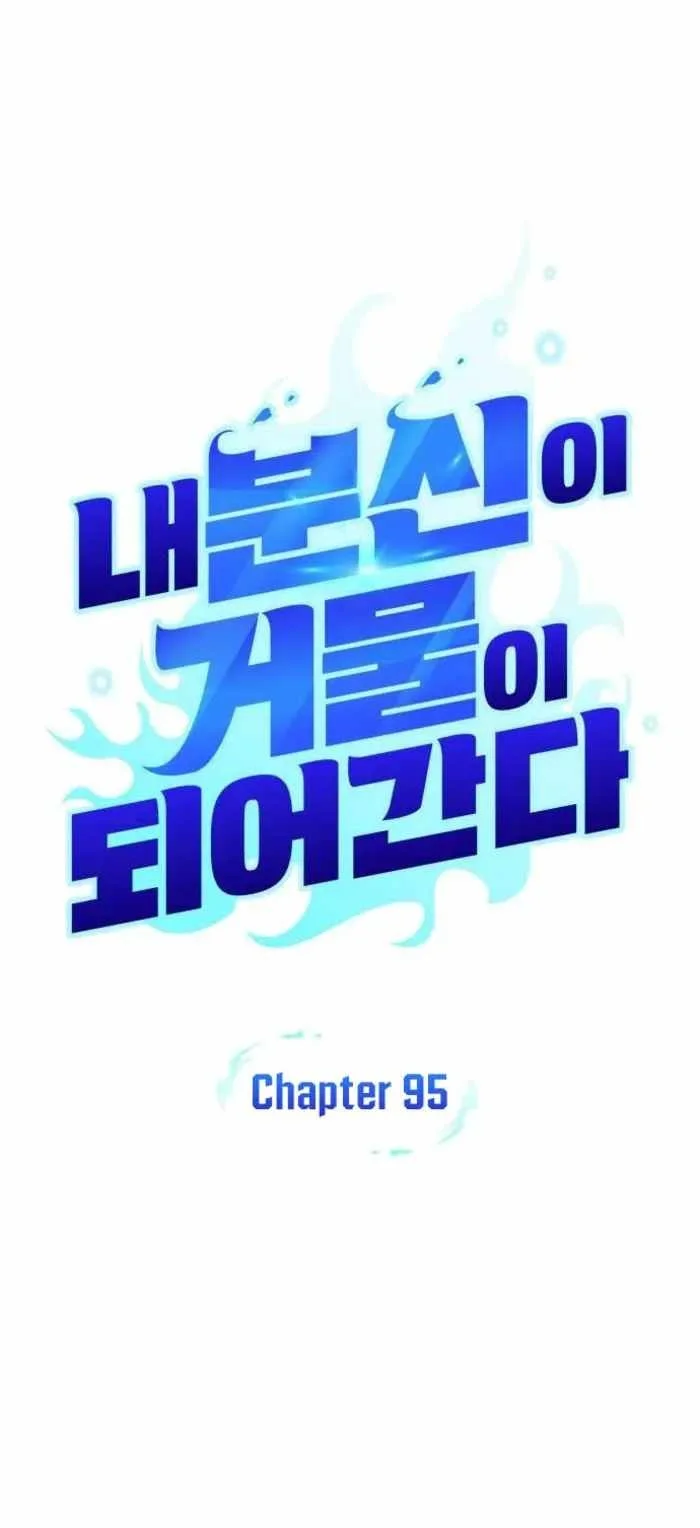 All My Alter Egos Are Tycoons Chapter 95 Halaman 40