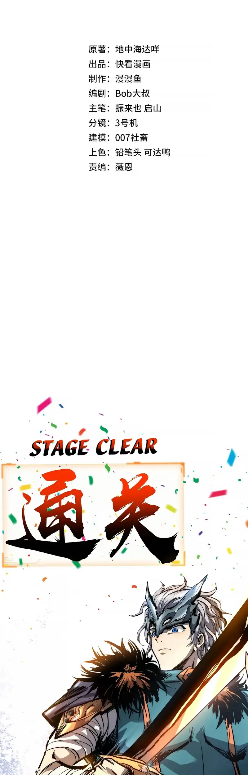 All People Scramble For The Tower I Cleared 999 Floors In Advance Chapter 1 Halaman 12