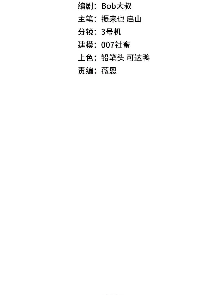All People Scramble For The Tower I Cleared 999 Floors In Advance Chapter 65 Halaman 2