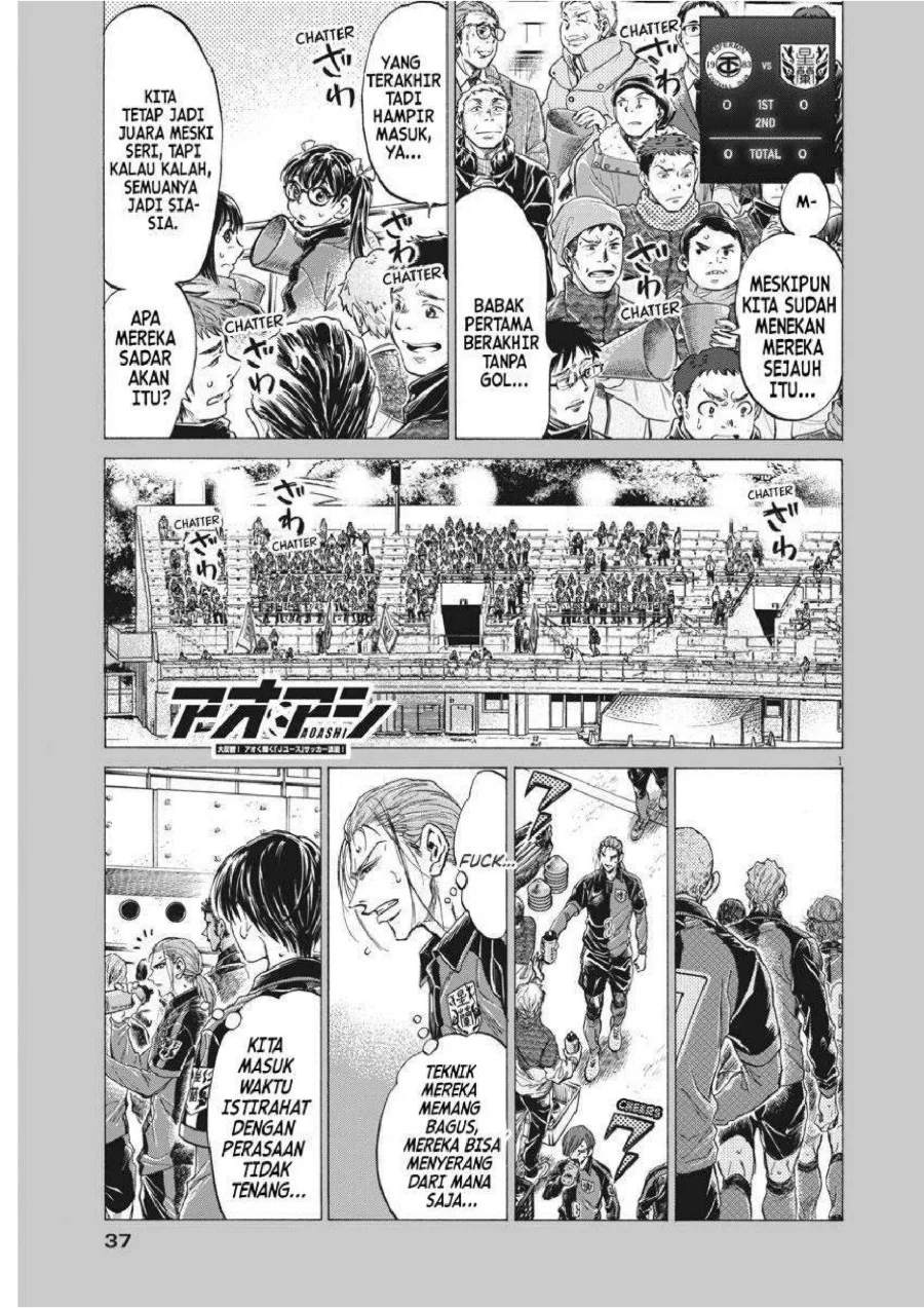 Ao Ashi Chapter 251 Halaman 2