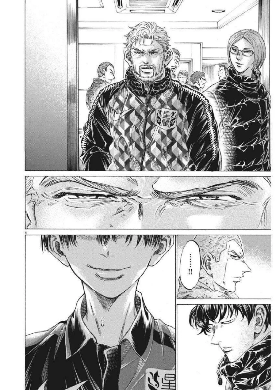 Ao Ashi Chapter 251 Halaman 7