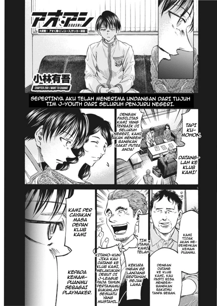 Ao Ashi Chapter 269 Halaman 6