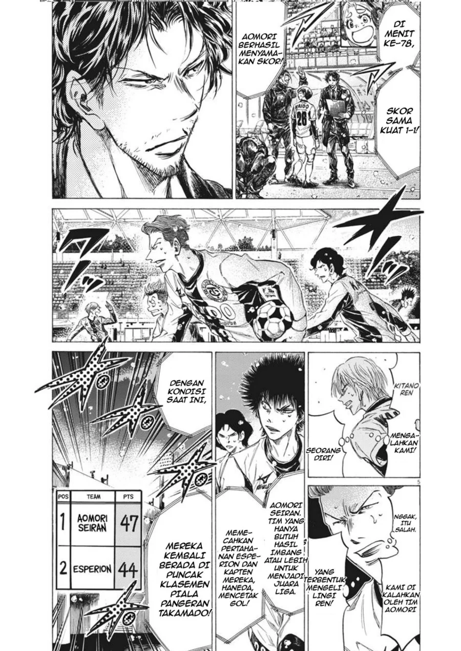 Ao Ashi Chapter 270 Halaman 6