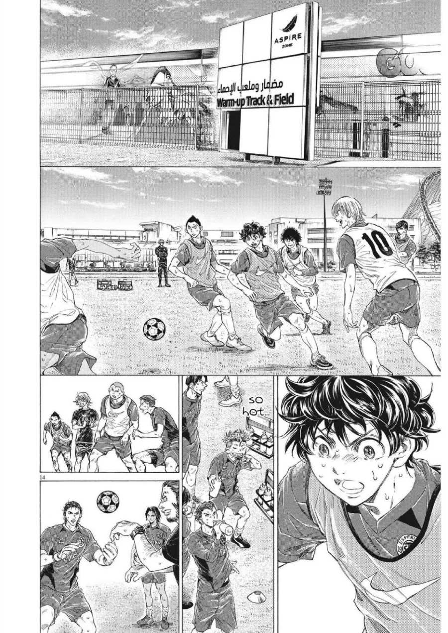 Ao Ashi Chapter 343 Halaman 16