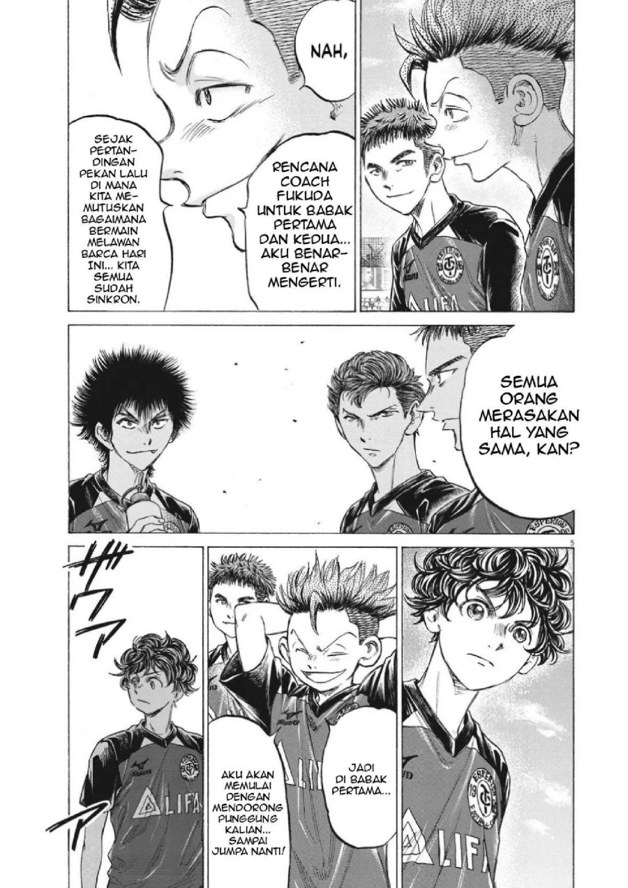Ao Ashi Chapter 347 Halaman 6