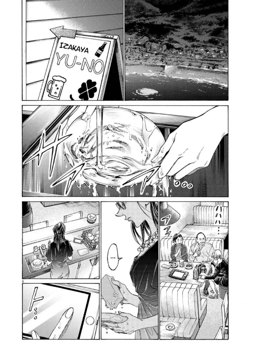 Ao Ashi Chapter 348 Halaman 9