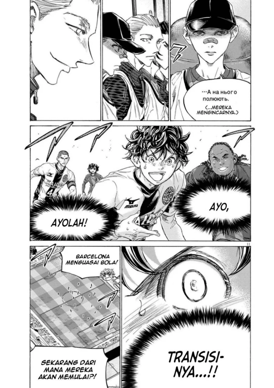 Ao Ashi Chapter 360 Halaman 12