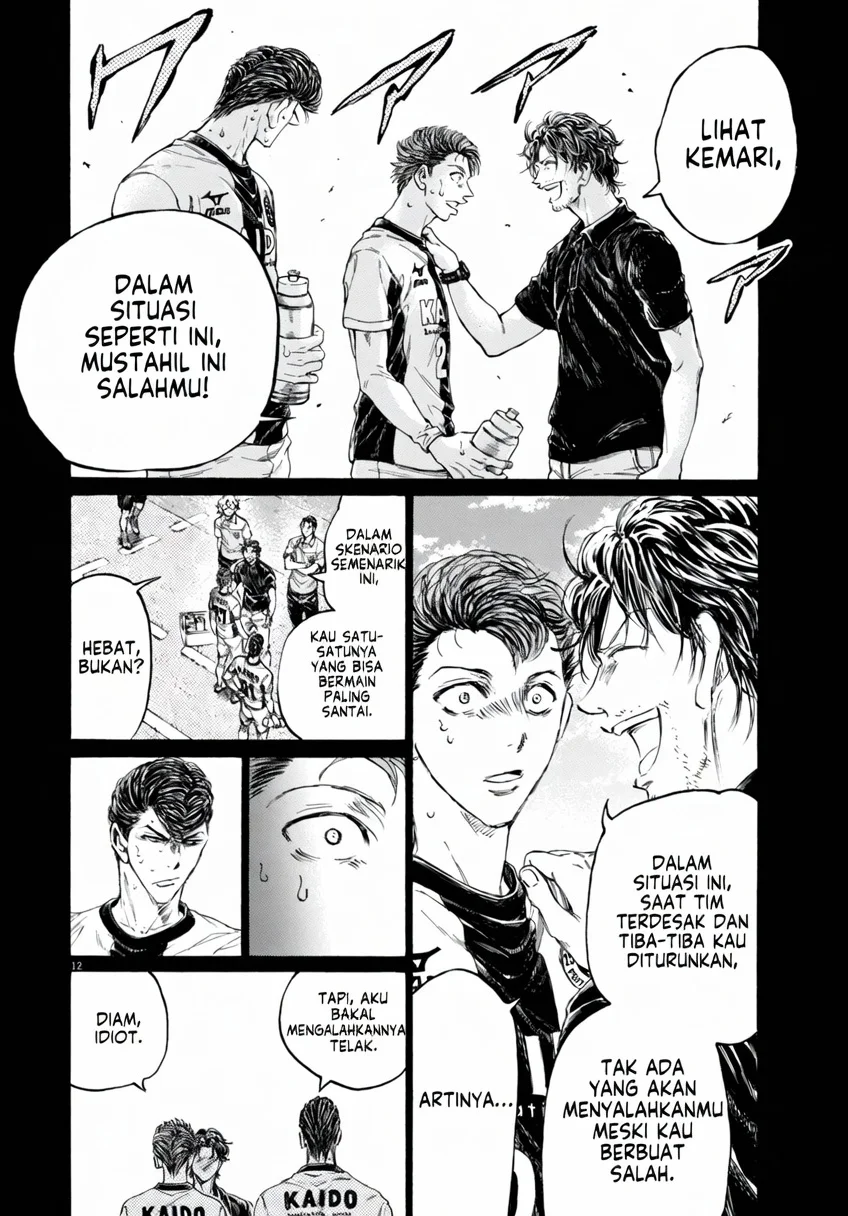 Ao Ashi Chapter 394 Halaman 13