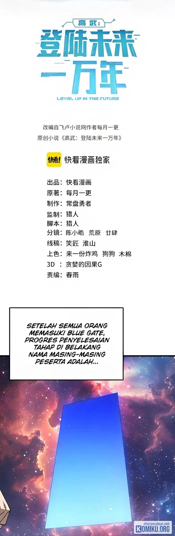 Apex Future Martial Arts Chapter 346 Halaman 3